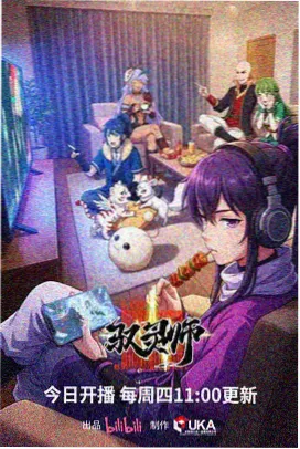 铁皮国的夏天 冒险动漫资源封面