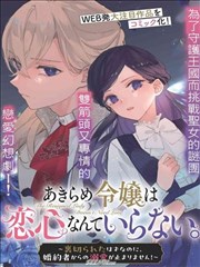 第七层书架 悬疑漫画资源封面